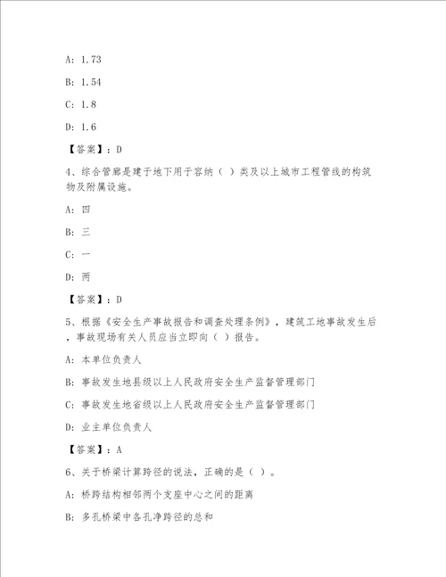 内部一级注册建筑师内部题库精品加答案