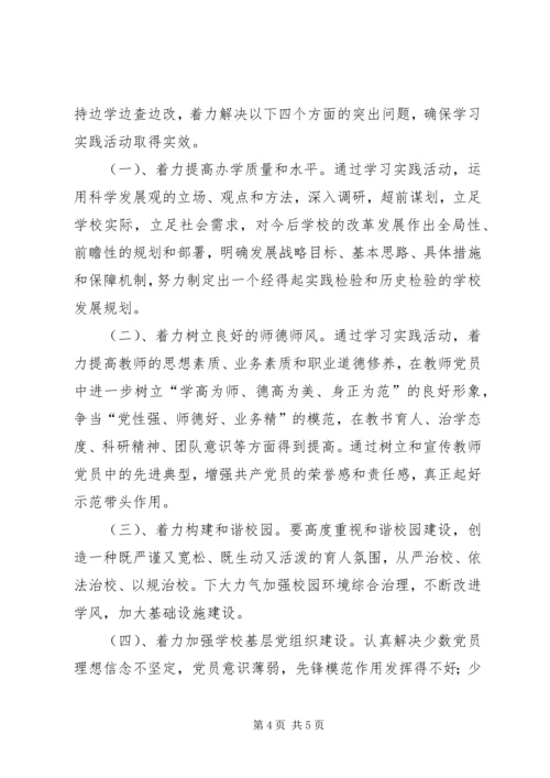 浅谈加强基层党组织建设的有效途径白雪松.docx