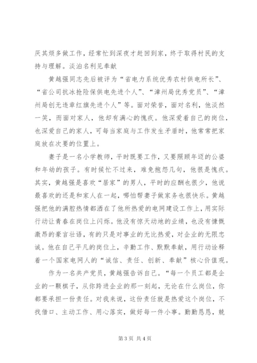 让理想信仰之光在本职岗位上绽放.docx