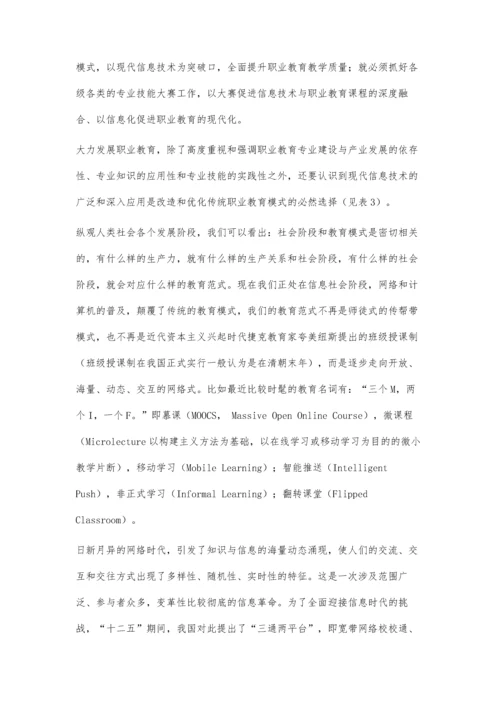 以人为本-全面探索中职教育教学改革发展之路.docx