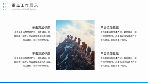 携手同行跨越发展互创未来通用PPT模板