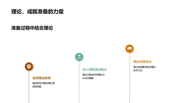 教育学答辩全攻略