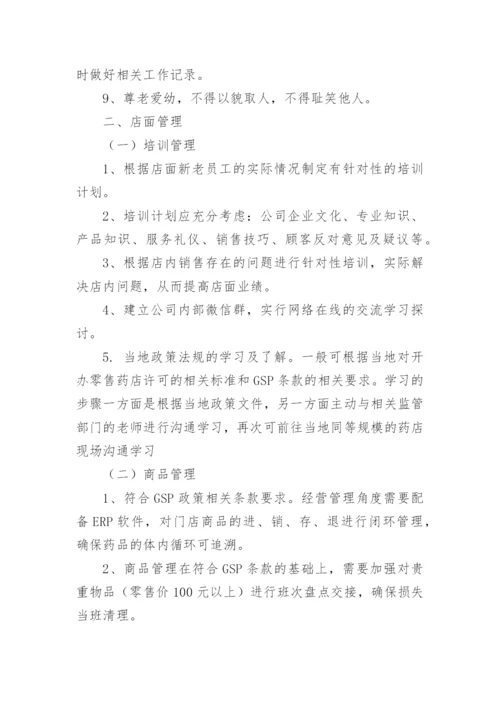 医保结算管理制度.docx