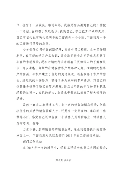 篇一：XX年工作计划.docx