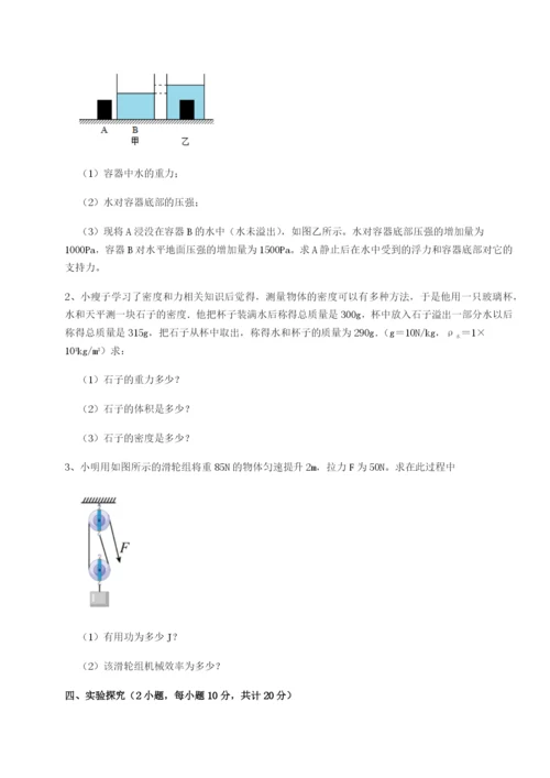 强化训练黑龙江七台河勃利县物理八年级下册期末考试定向测试练习题（解析版）.docx