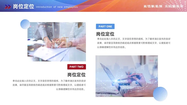 红蓝双色商务赢战终工作总结工作汇报工作计划PPT工作总结年终总结