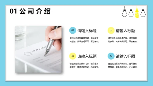 校园招聘职等你来通用PPT模板