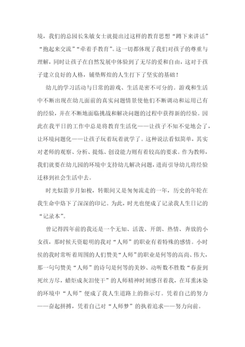 小班教育心得体会目的7篇.docx