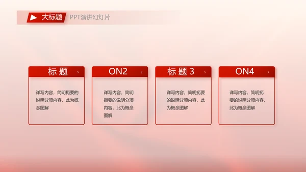 红色喜庆公司开业典礼活动策划方案PPT模板