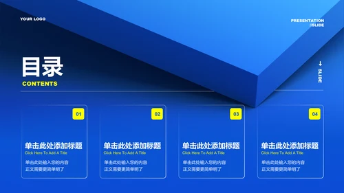 蓝色简约风格通用毕业答辩PPT演示模板