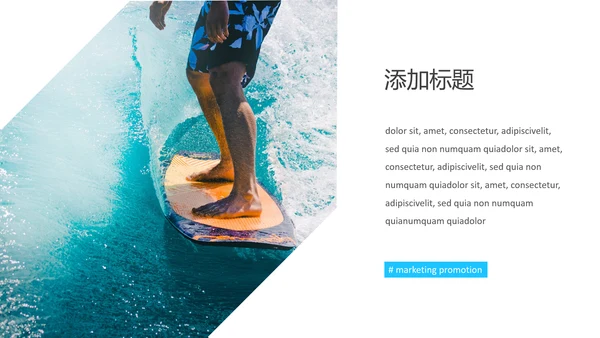 蓝色夏日度假旅游旅行社宣传旅游PPT模板