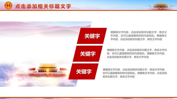 总工会民主管理维权送温暖总结汇报PPT