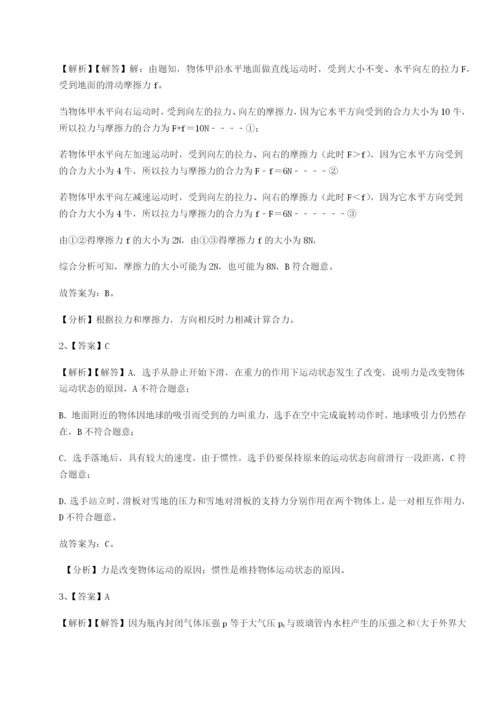 强化训练河南周口淮阳第一高级中学物理八年级下册期末考试章节训练B卷（附答案详解）.docx