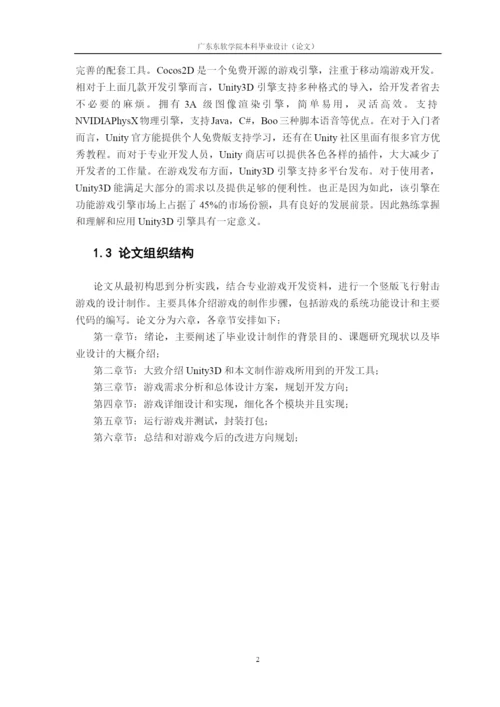 16210120617冯汝森-毕业论文.docx
