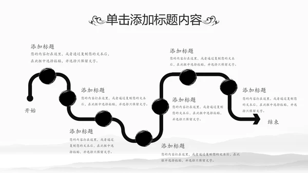 中华武术中国功夫水墨动态PPT模板