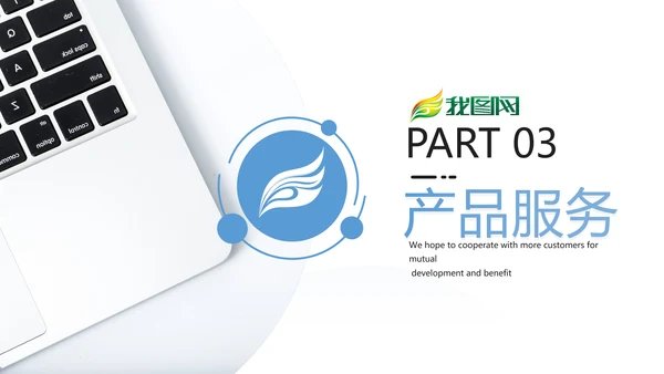 抽象创意公司简介企业宣传商务PPT模板