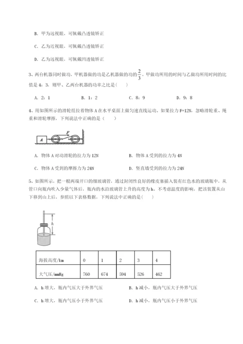强化训练广东江门市第二中学物理八年级下册期末考试章节练习试卷（含答案详解）.docx