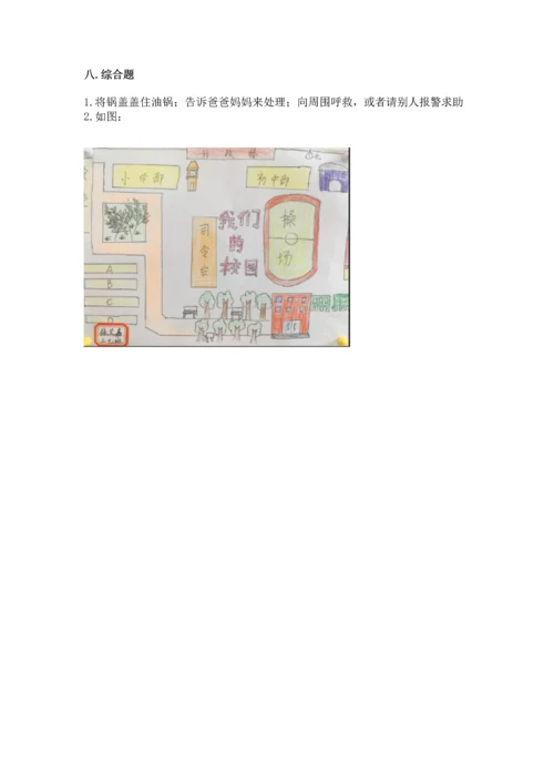 2022小学三年级上册道德与法治 期末测试卷及答案（网校专用）.docx
