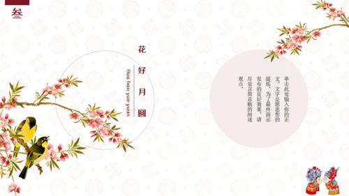 喜结良缘婚礼婚庆公司策划方案通用PPT模板