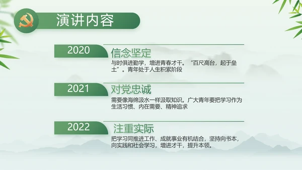 大气党风廉政建设工作总结动态PPT