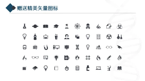 蓝色生物基因研究通用PPT模板