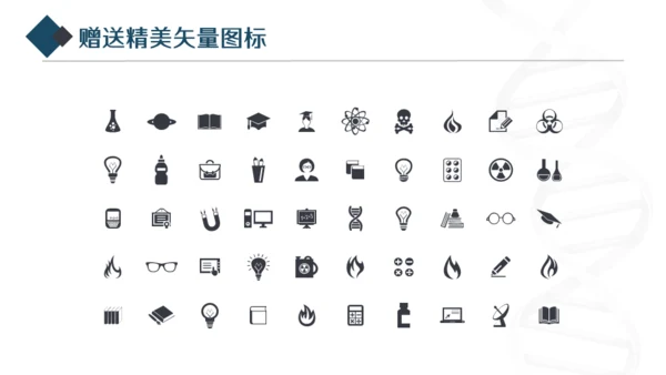 蓝色生物基因研究通用PPT模板