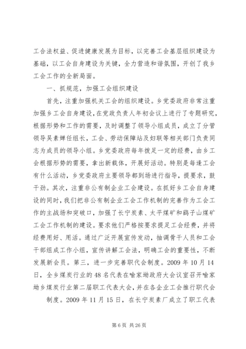 二00九年度喻家坳乡计生办年终工作总结.docx