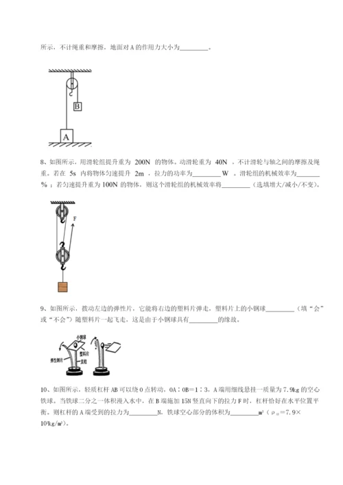 滚动提升练习重庆市彭水一中物理八年级下册期末考试章节练习试卷（含答案详解）.docx