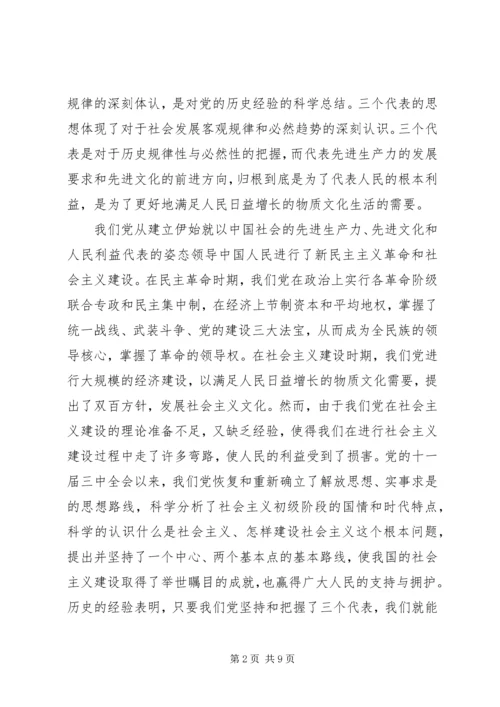 重新确立党的思想路线思想汇报.docx