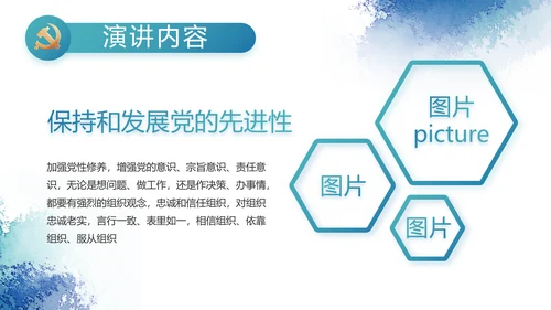 极简大气党风廉政建设工作总结PPT