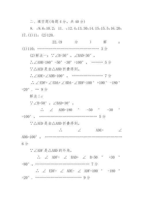 人教版七年级下册数学期末考试卷.docx