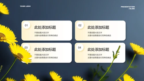 深蓝色小清新教师节通用PPT演示模板