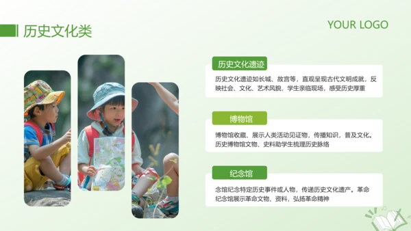 绿色简约风研学旅行活动PPT