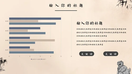 我的工作-总结汇报总结PPT模板