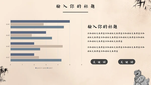 我的工作-总结汇报总结PPT模板