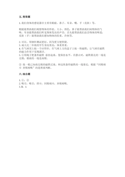 教科版二年级下册科学期末测试卷（考点提分）.docx