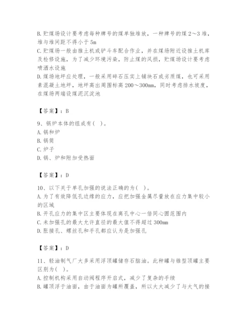 2024年公用设备工程师之专业知识（动力专业）题库附答案（a卷）.docx