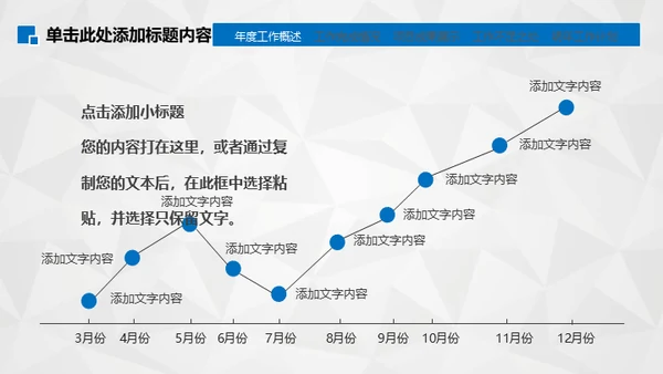 工作笔记写字纪录通用PPT模板