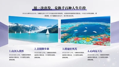 紫色商务风2项图文PPT单页