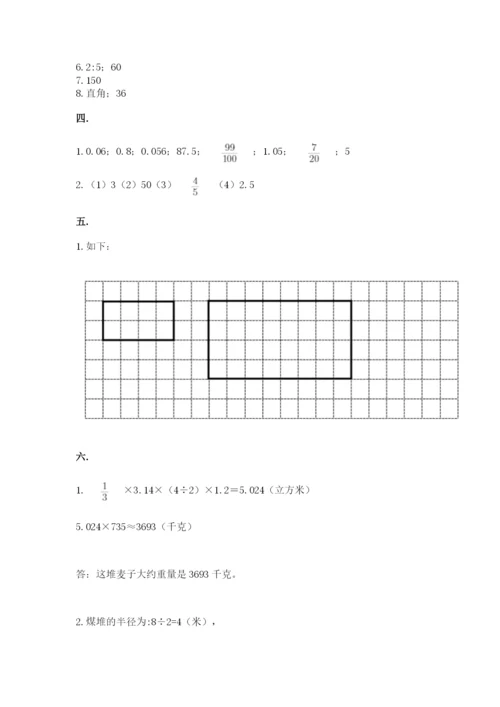 小学毕业班数学检测卷及参考答案（黄金题型）.docx