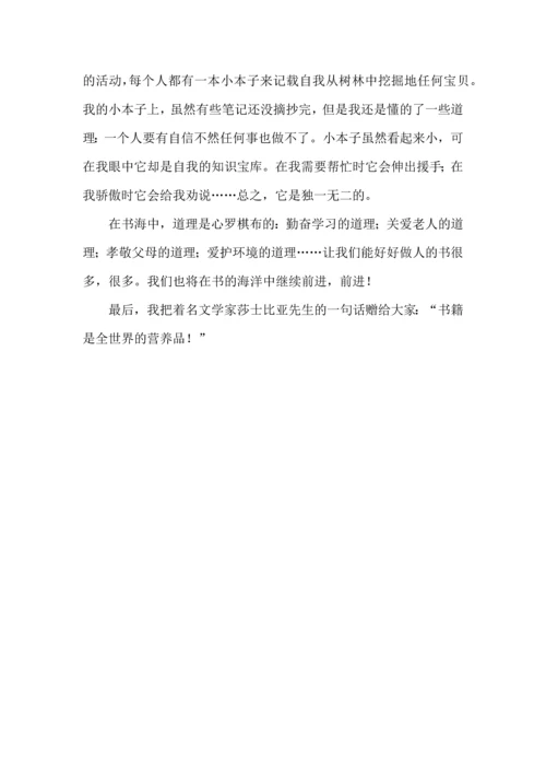 课外读书心得体会.docx
