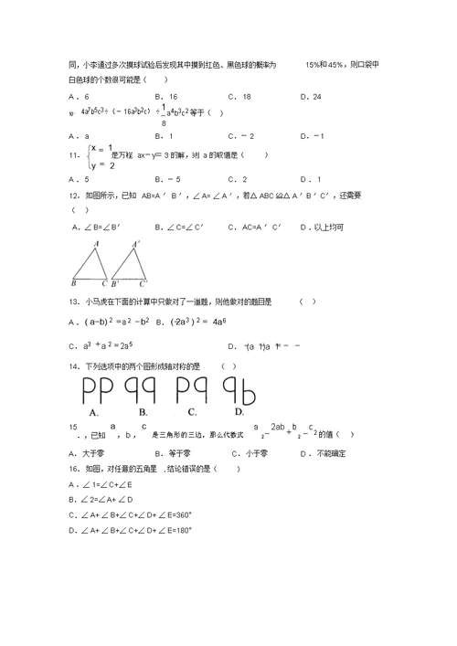 2019年最新初中中考数学模拟试卷及答案