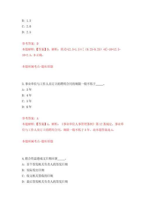 2022年03月2022年江苏苏州昆山市消防救援大队招考聘用编外工作人员5人模拟考卷