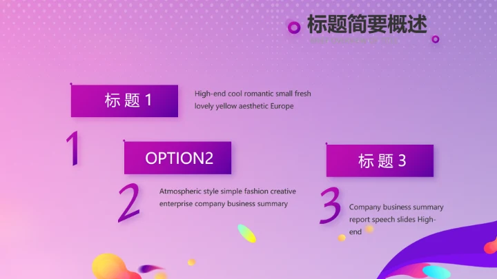 紫色大气电商促销活动策划PPT