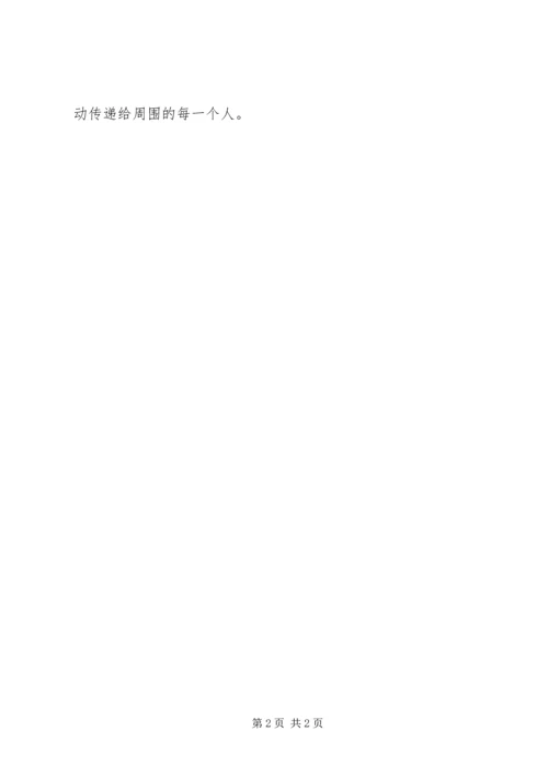 思想汇报—信仰的力量_1.docx