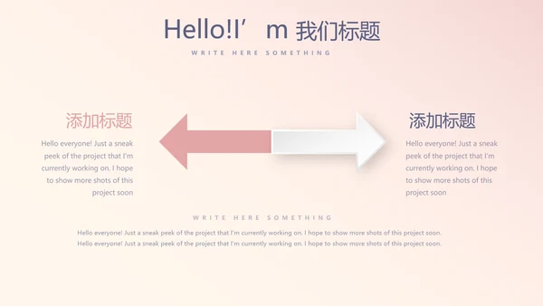 公司产品介绍宣传通用PPT动态模板