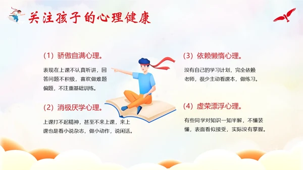 秋季开学高三家长会高三冲刺家长会开学家长会PPT开学家长会新生家长会家长会