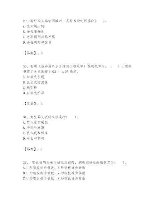 2024年一级建造师之一建港口与航道工程实务题库【b卷】.docx