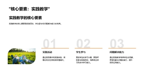 深化实践教学