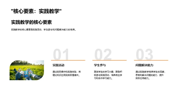 深化实践教学